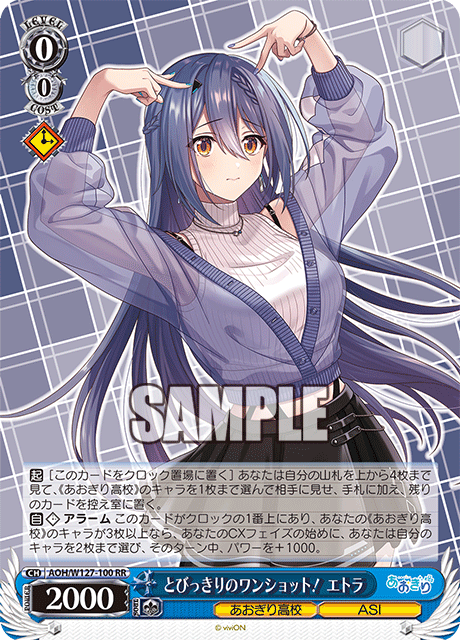 AOH/W127-100 青桐高校 - とびっきりのワンショット! エトラ(RR)