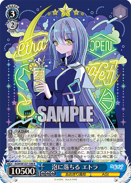 AOH/W127-108 青桐高校 - 泡に落ちる エトラ(R)