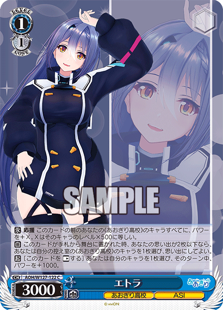 AOH/W127-122 青桐高校 - エトラ(C)