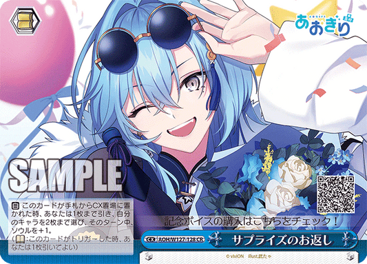 AOH/W127-128 青桐高校 - サプライズのお返し(CR)