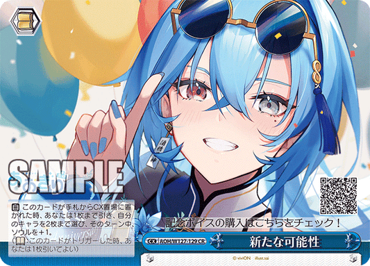 AOH/W127-129 青桐高校 - 新たな可能性(CR)