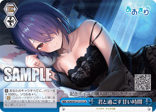 AOH/W127-131 青桐高校 - 君と過ごす甘い時間(CR)