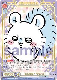 CIKW/02B-025SSP ちいかわVol.2 - ともだち? モモンガ(SSP)