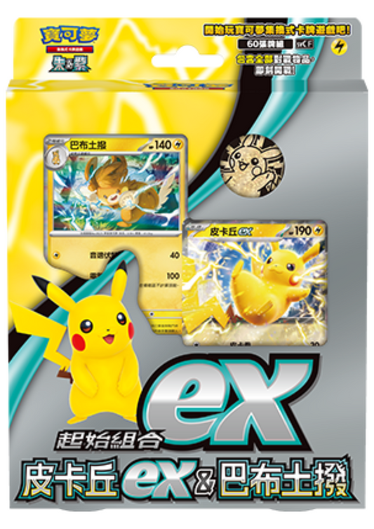 Pokémon TCG 朱&紫 起始組合 - 皮卡丘ex & 巴布土撥- SVCF (繁中)