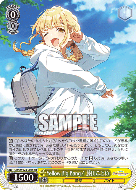 GIM/W124-002S 學園偶像大師 - Yellow Big Bang! 藤田ことね(SR)