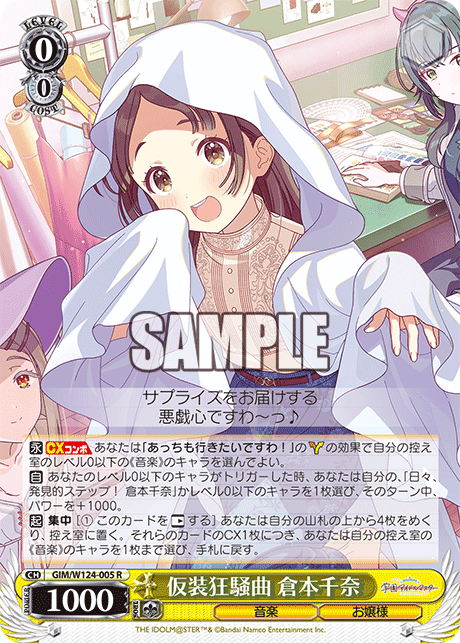 GIM/W124-005 學園偶像大師 - 仮装狂騒曲 倉本千奈(R)
