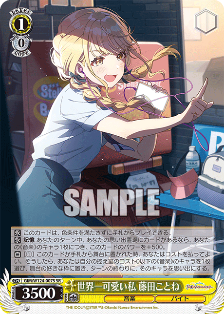 GIM/W124-007S 學園偶像大師 - 世界一可愛い私 藤田ことね(SR)