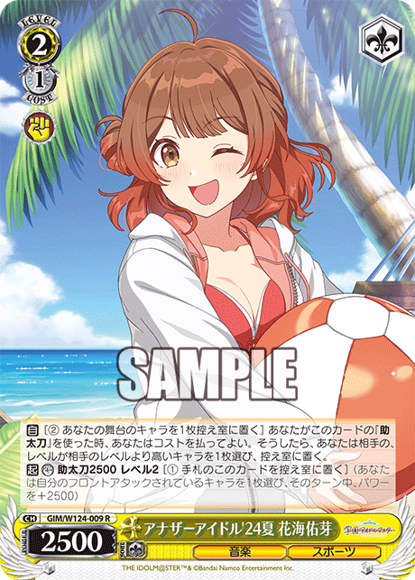 GIM/W124-009 學園偶像大師 - アナザーアイドル'24夏 花海佑芽(R)