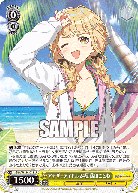 GIM/W124-015 學園偶像大師 - アナザーアイドル'24夏 藤田ことね(U)