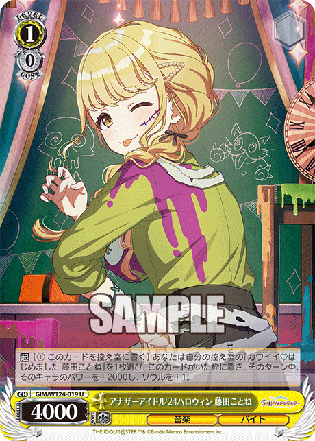 GIM/W124-019 學園偶像大師 - アナザーアイドル'24ハロウィン 藤田ことね(U)