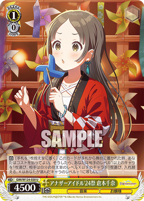 GIM/W124-020 學園偶像大師 - アナザーアイドル'24祭 倉本千奈(U)