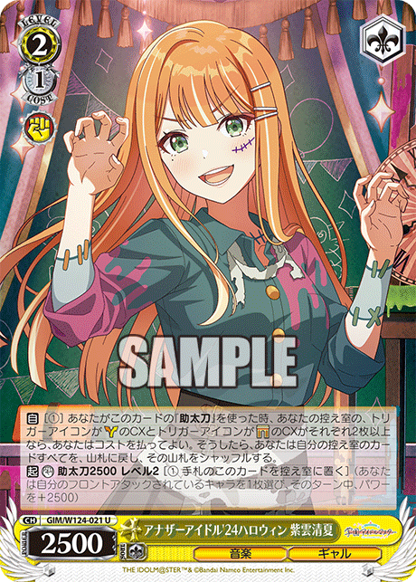 GIM/W124-021 學園偶像大師 - アナザーアイドル'24祭 倉本千奈(U)