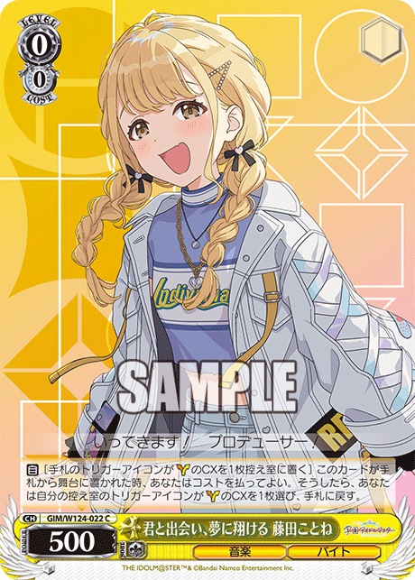 GIM/W124-022 學園偶像大師 - 君と出会い、夢に翔ける 藤田ことね(C)