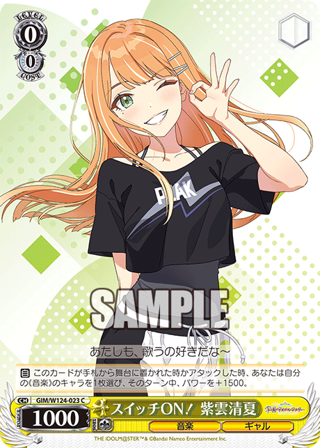 GIM/W124-023 學園偶像大師 - スイッチON! 紫雲清夏(C)