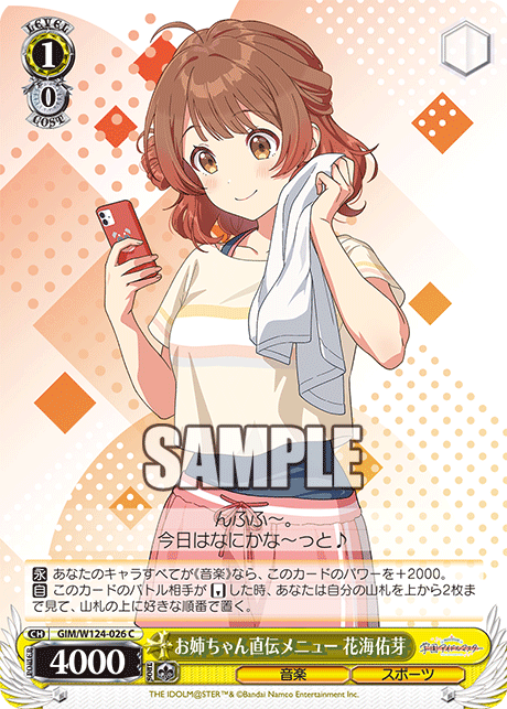 GIM/W124-026 學園偶像大師 - お姉ちゃん直伝メニュー 花海佑芽(C)