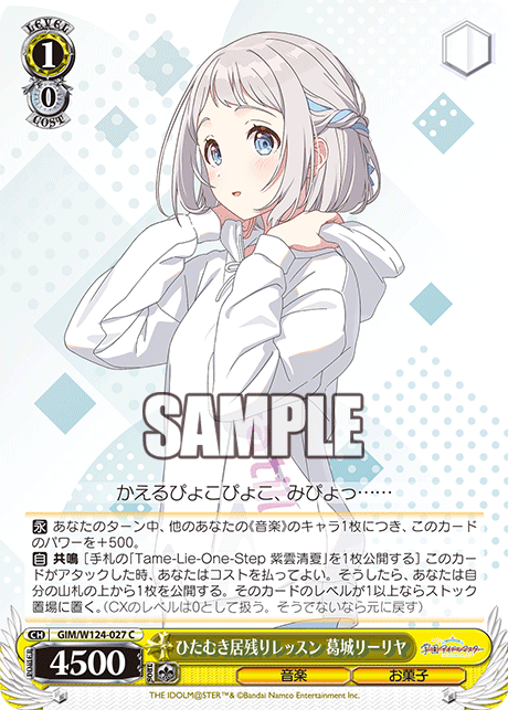 GIM/W124-027 學園偶像大師 - ひたむき居残りレッスン 葛城リーリヤ(C)