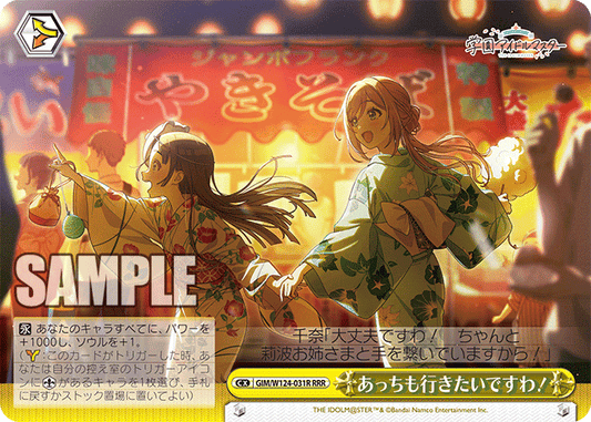 GIM/W124-031R 學園偶像大師 - あっちも行きたいですわ!(RRR)