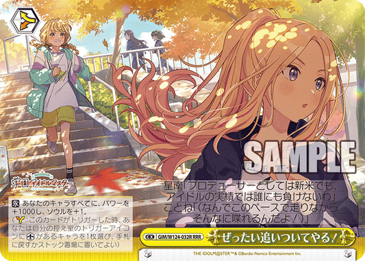 GIM/W124-032R 學園偶像大師 - ぜったい追いついてやる!(RRR)