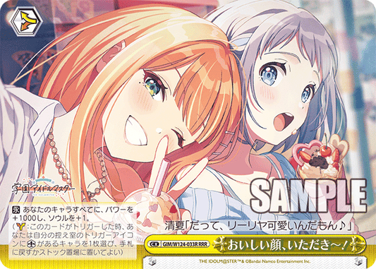 GIM/W124-033R 學園偶像大師 - おいしい顔、いただき~!(RRR)