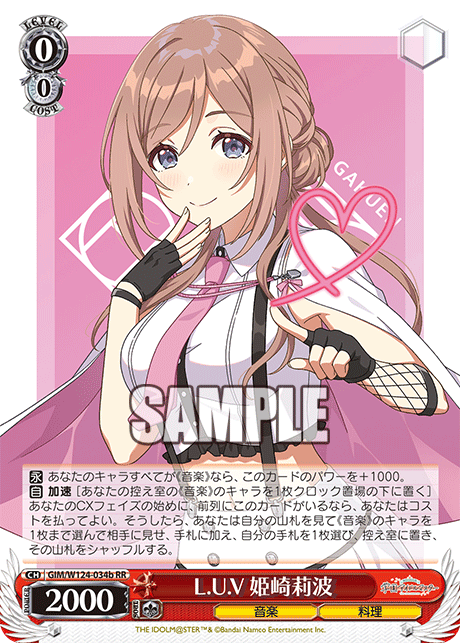 GIM/W124-034b 學園偶像大師 - L.U.V 姫崎莉波(RR)