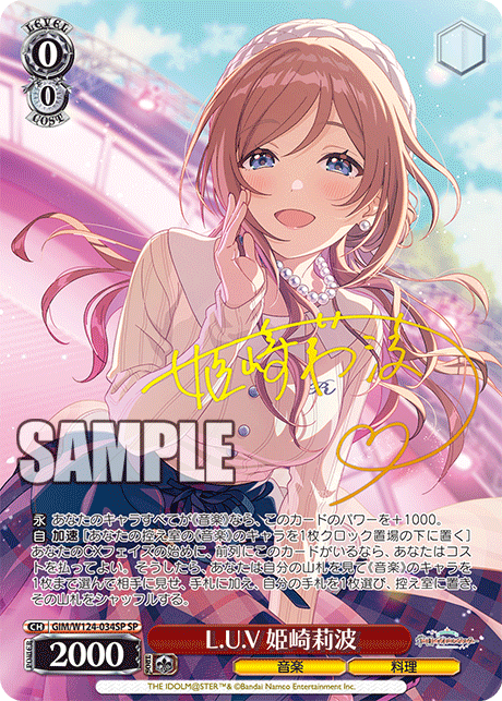 GIM/W124-034SP 學園偶像大師 - L.U.V 姫崎莉波(SP)