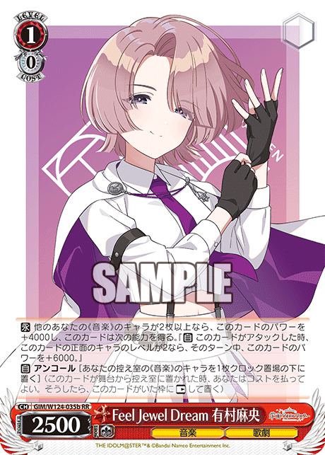 GIM/W124-035b 學園偶像大師 - Feel Jewel Dream 有村麻央(RR)