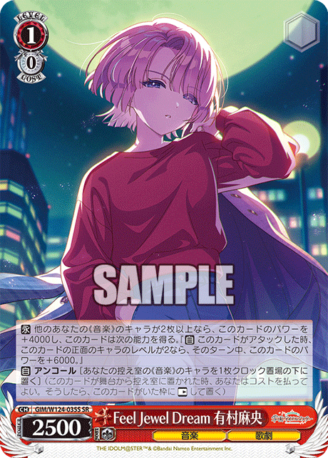 GIM/W124-035S 學園偶像大師 - Feel Jewel Dream 有村麻央(SR)