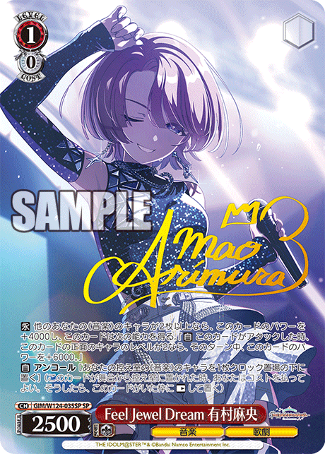 GIM/W124-035SP 學園偶像大師 - Feel Jewel Dream 有村麻央(SP)