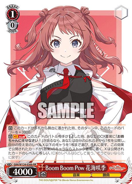 GIM/W124-036b 學園偶像大師 - Boom Boom Pow 花海咲季(RR)
