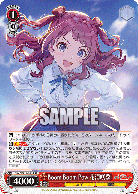 GIM/W124-036S 學園偶像大師 - Boom Boom Pow 花海咲季(SR)