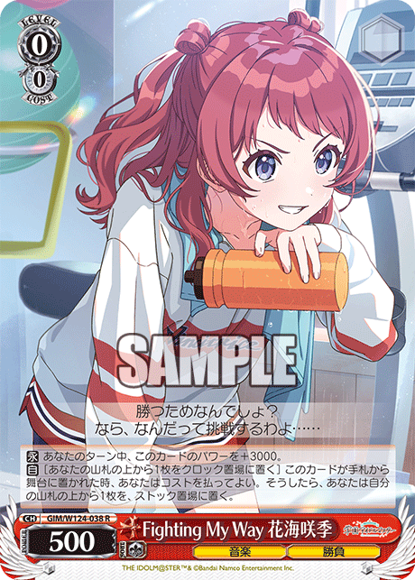 GIM/W124-038 學園偶像大師 - Fighting My Way 花海咲季(R)