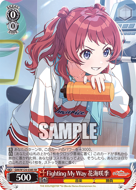 GIM/W124-038S 學園偶像大師 - Fighting My Way 花海咲季(SR)