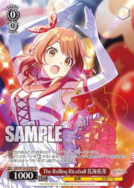 GIM/W124-039SP 學園偶像大師 - The Rolling Riceball 花海佑芽(SP)