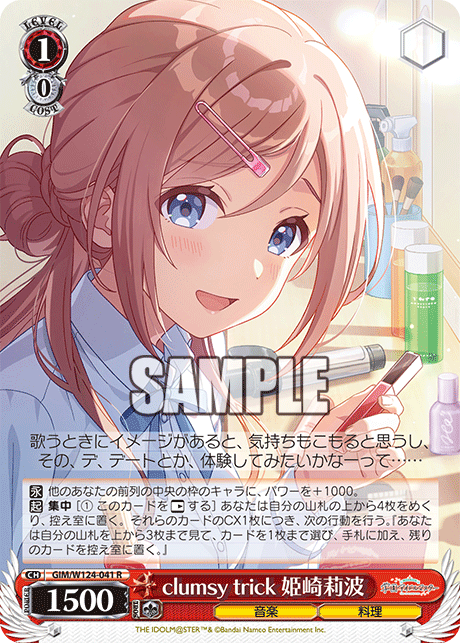 GIM/W124-041 學園偶像大師 - clumsy trick 姫崎莉波(R)
