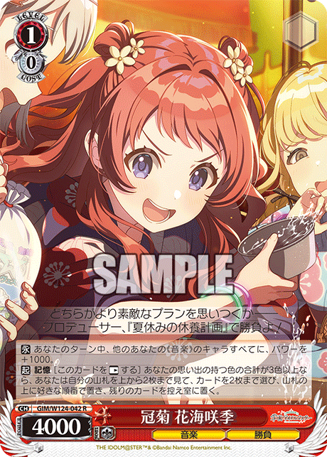 GIM/W124-042 學園偶像大師 - 冠菊 花海咲季(R)