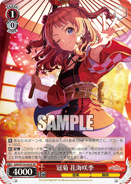 GIM/W124-042S 學園偶像大師 - 冠菊 花海咲季(SR)