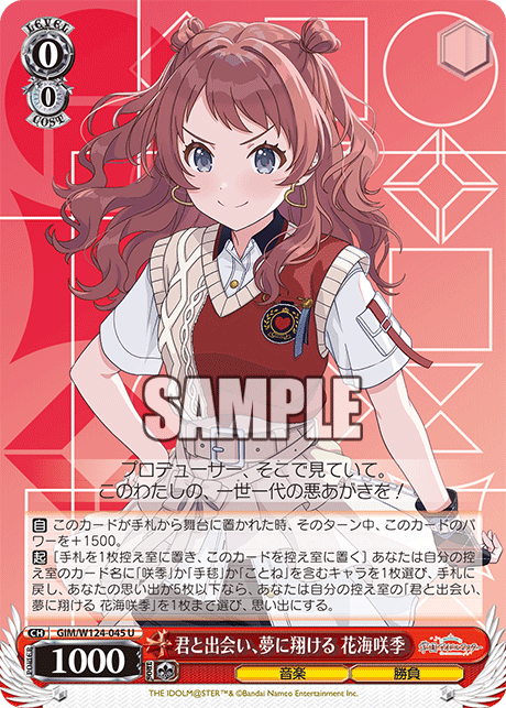 GIM/W124-045 學園偶像大師 - 君と出会い、夢に翔ける 花海咲季(U)