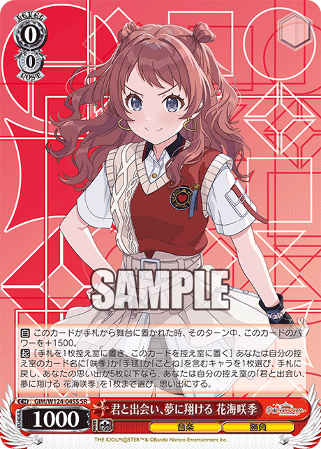 GIM/W124-045S 學園偶像大師 - 君と出会い、夢に翔ける 花海咲季(SR)