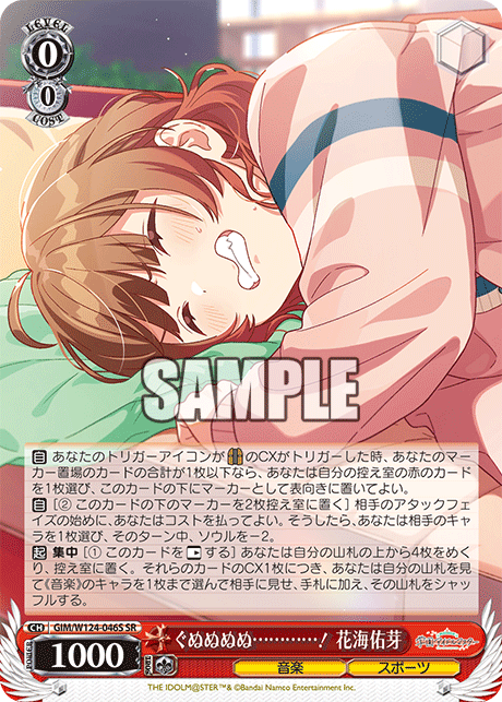 GIM/W124-046S 學園偶像大師 - ぐぬぬぬぬ…………! 花海佑芽(SR)