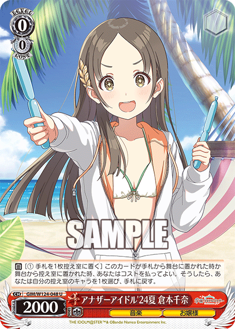 GIM/W124-048 學園偶像大師 - アナザーアイドル'24夏 倉本千奈(U)