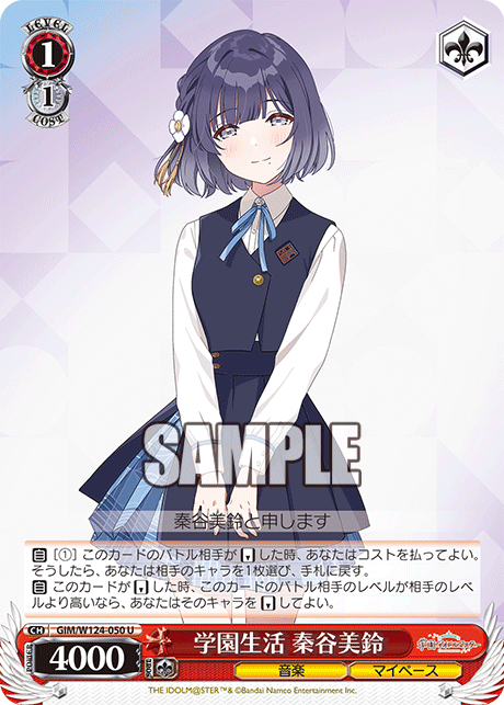 GIM/W124-050 學園偶像大師 - 学園生活 秦谷美鈴(U)