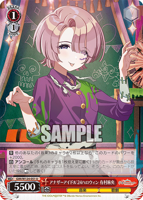 GIM/W124-051 學園偶像大師 - アナザーアイドル'24ハロウィン 有村麻央(U)