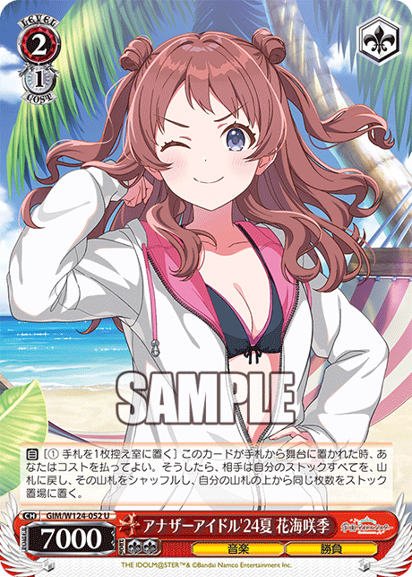 GIM/W124-052 學園偶像大師 - アナザーアイドル'24夏 花海咲季(U)