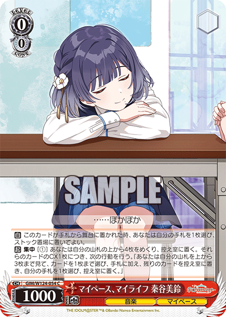 GIM/W124-054 學園偶像大師 - マイペース、マイライフ 秦谷美鈴(C)