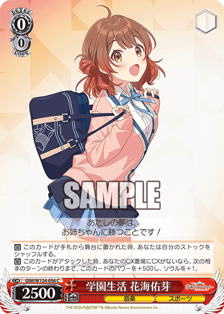 GIM/W124-056 學園偶像大師 - 学園生活 花海佑芽(C)