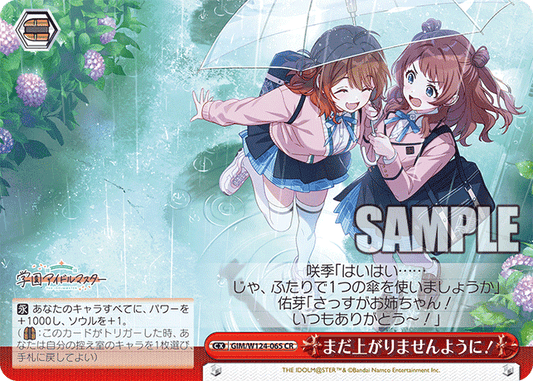 GIM/W124-065 學園偶像大師 - まだ上がりませんように!(CR)