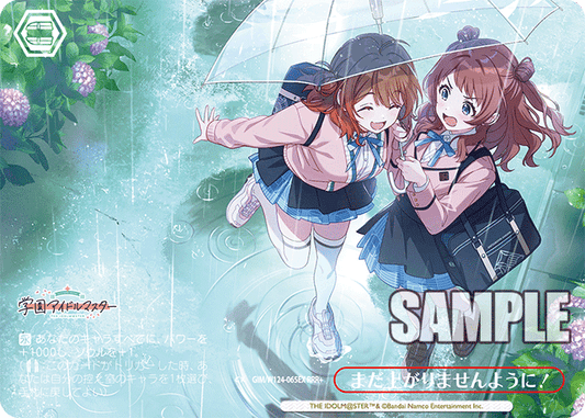 GIM/W124-065EX 學園偶像大師 - まだ上がりませんように!(RRR+)