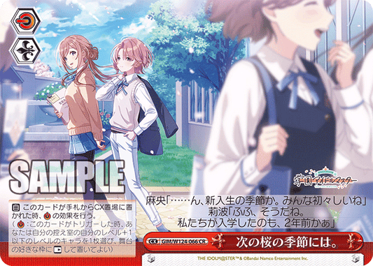 GIM/W124-066 學園偶像大師 - 次の桜の季節には。(CR)