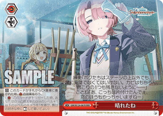 GIM/W124-067R 學園偶像大師 - 晴れたね(RRR)
