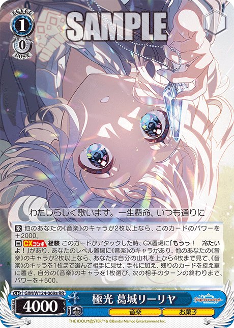 GIM/W124-069a 學園偶像大師 - 極光 葛城リーリヤ(RR)